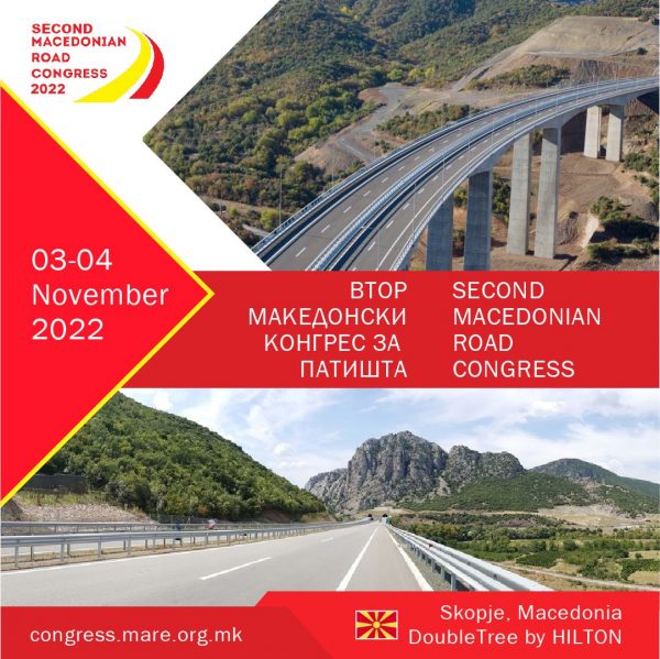 Втор Македонски Конгрес за Патишта